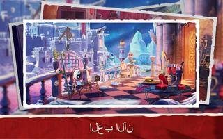 لعبة البحث عن الاشياء مصاصى ال تصوير الشاشة 3