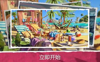 隐藏物体游戏婚礼日 - 图片中找物体 截图 3