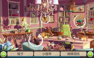 隱藏物體遊戲婚禮日 - 圖片中找物體 海報