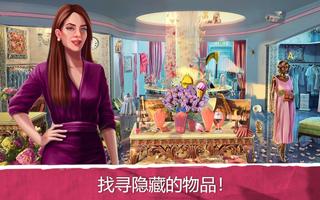 隱藏物體遊戲婚禮日 - 圖片中找物體 截圖 1