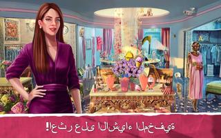 العاب وجوه خفية يوم الزفاف - ب تصوير الشاشة 1