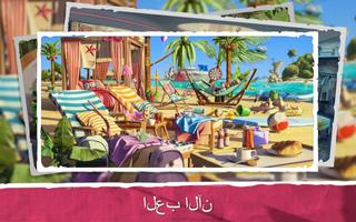 العاب وجوه خفية يوم الزفاف - ب تصوير الشاشة 3