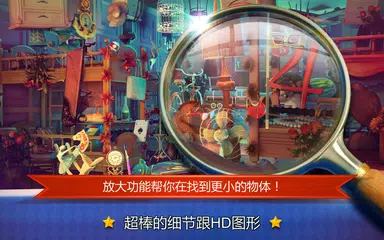 隱藏的物仙境奇幻仙境 - 童話 APK 下載