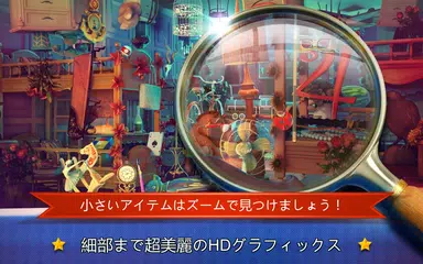 隠しアイテワンダーランド - おとぎ話 アプリダウンロード