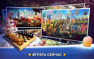 Скачать Поиск Предметов Страна Чудес - APK