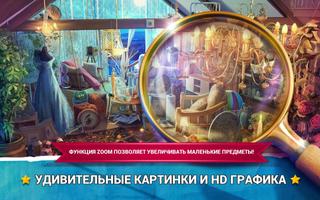 Поиск Предметов Гостиная Комната 2 - Убирать Дом скриншот 1