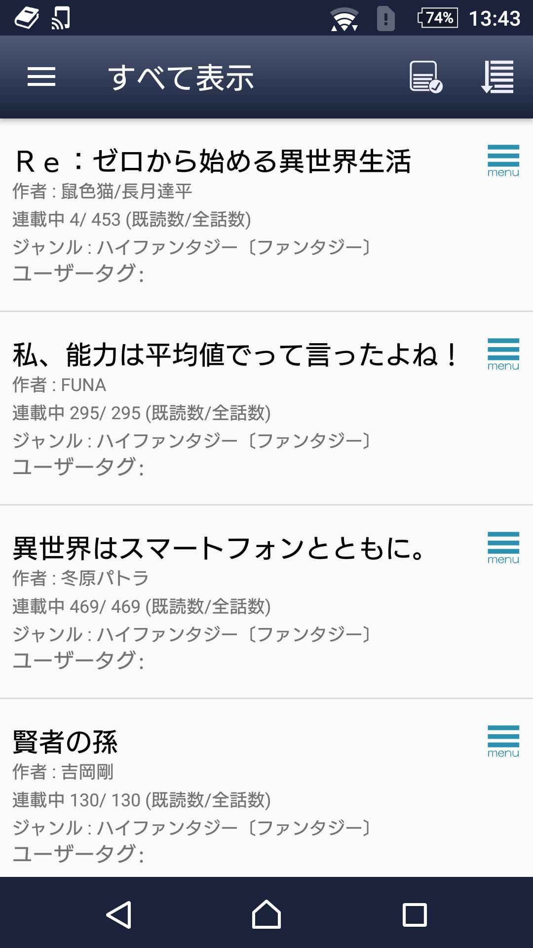 小説家になろう 快適オフラインリーダー For Android Apk Download 小説家になろう 快適オフラインリーダー For Android Apk Download