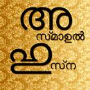 Asmaul Husna Malayalam APK