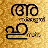 Asmaul Husna icon