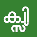 Malayalam Islamic Quiz APK