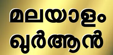 Malayalam Quran