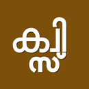 Malayalam Quiz APK