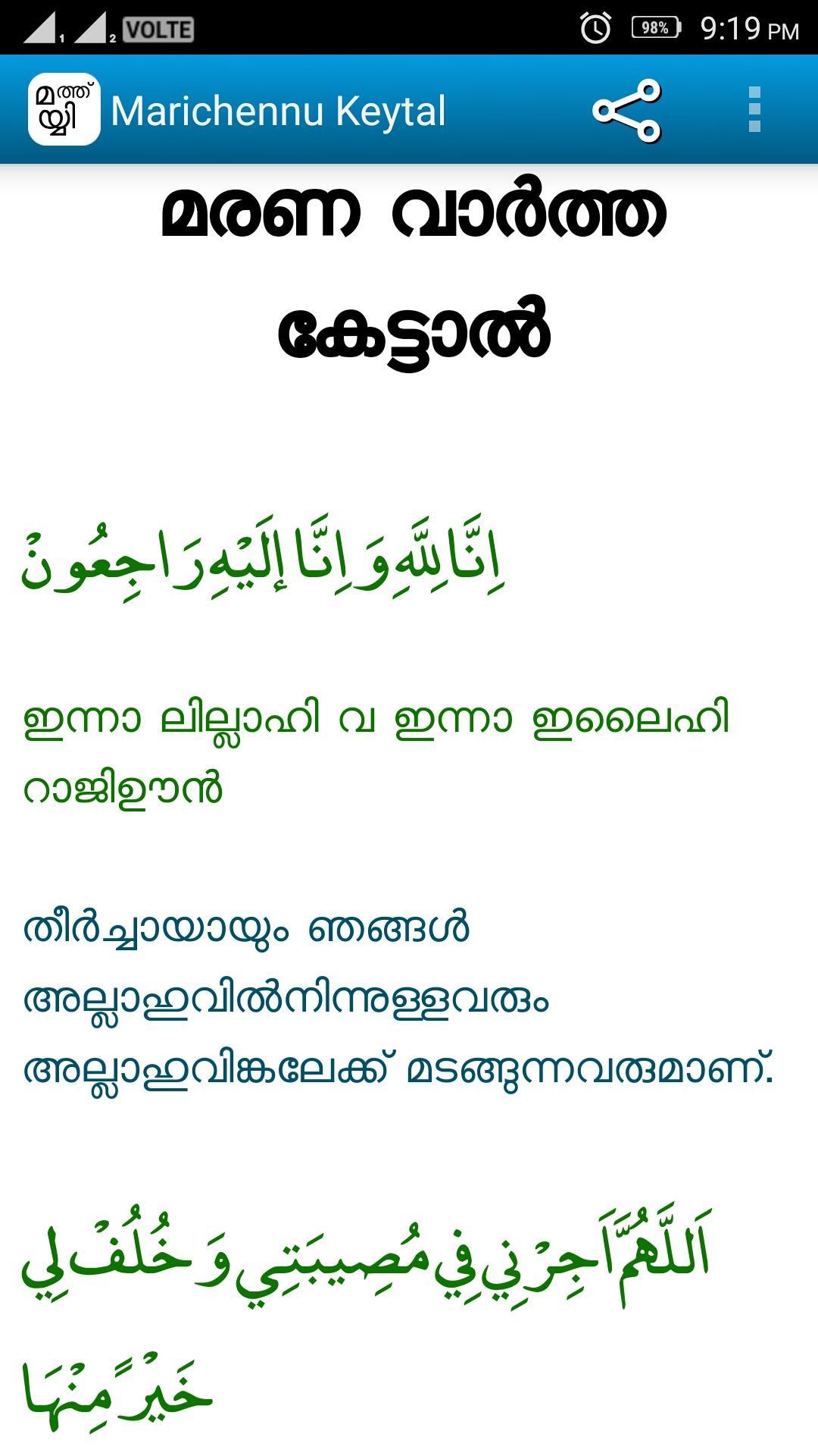 Sunni Niskaram Malayalam Pdf Sunni Niskaram Malayalam Pdf