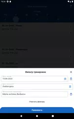 download Журнал тренировок: CrossFit XAPK