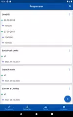 download Журнал тренировок: CrossFit XAPK