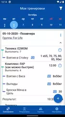 download Журнал тренировок: CrossFit XAPK