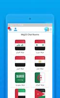 Mig33 chat rooms ภาพหน้าจอ 2
