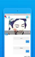 Mig33 chat rooms capture d'écran 3