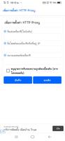 ITIM VPN | ฟรี imagem de tela 2