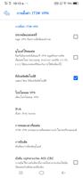 ITIM VPN | ฟรี imagem de tela 3