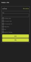 PANDA VPN スクリーンショット 3