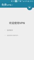 免费VPN米卡 plakat