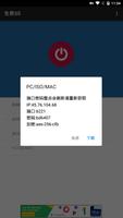 免费ss vpn 截图 1