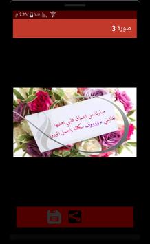 صور برقية و عبارات تهنئة بالزواج للعريس Pour Android Telechargez L Apk