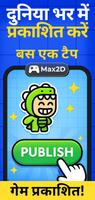 Max2D:गेम मेकर और गेम बनाना ऐप स्क्रीनशॉट 2