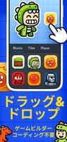 Max2D: ゲームクリエイター、ゲームメーカーアプリ スクリーンショット 1