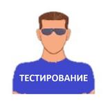 Тест Ведомственная охрана