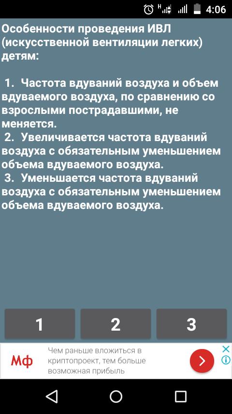 Тесты охраны 6