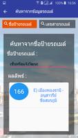 Busline by Sukhum ภาพหน้าจอ 2