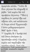 Greek New Testament تصوير الشاشة 3