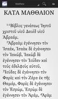Greek New Testament Affiche