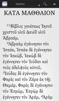 Greek New Testament โปสเตอร์
