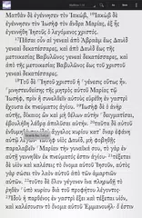 Greek New Testament アプリダウンロード