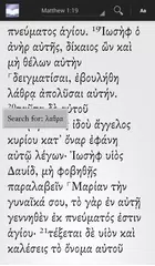 Greek New Testament アプリダウンロード