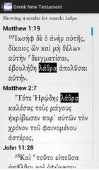 Greek New Testament アプリダウンロード