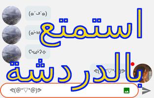 FreeChat الملصق