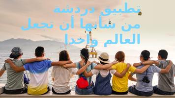 FreeChat الملصق