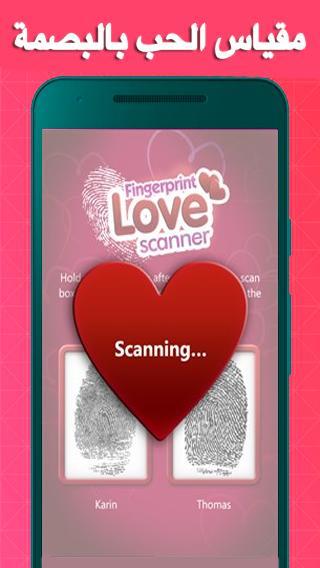 Android İndirme için مقياس الحب الحقيقي بالاسئلة - لعبة إختبار مقياس حب APK