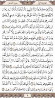 آيات القرآن اسکرین شاٹ 1