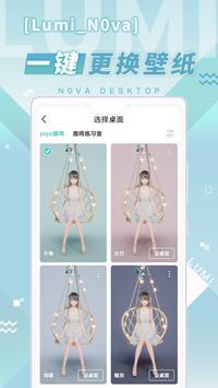 N0va人工桌面 截图 11
