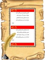 دوبیتی های باباطاهر screenshot 1