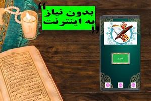 سوره بقره capture d'écran 2