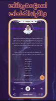 مهرجانات فارس سكر 2024 بدون نت скриншот 1