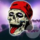 مهرجانات 2024 بدون نت170مهرجان APK