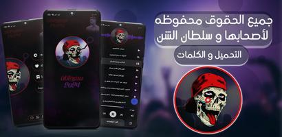 مهرجانات постер