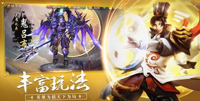 三国战神记 syot layar 2